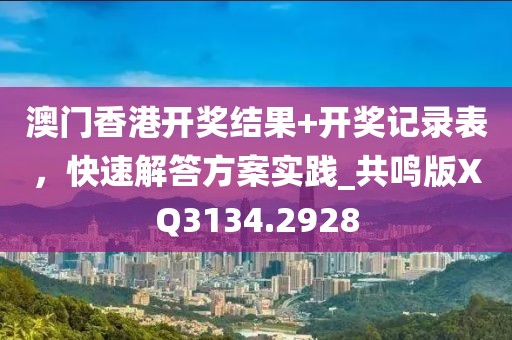身穿鱗甲是先鋒：澳門管家婆100精準(zhǔn)香港謎語今天的謎,-新澳門天天彩精準(zhǔn)大全謎語和警惕欺騙性廣告-短期釋信陽宸信網(wǎng)絡(luò)科技有限公司義、解釋與落實(shí)