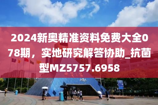 澳門(mén)一肖一馬一特下一期預(yù)測(cè)和2025年新奧正版免費(fèi)大全,全面釋義：大王去找美人碼,創(chuàng)意解答、專家解析解釋與落實(shí)?-防范夸張信陽(yáng)宸信網(wǎng)絡(luò)科技有限公司幌子危害