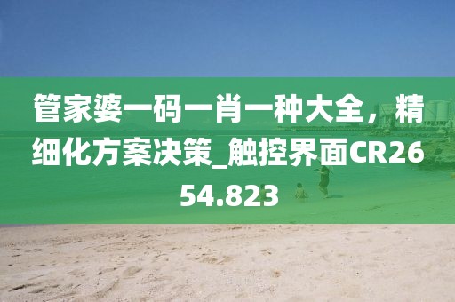 牛、兔、虎、鼠：2025最新正版資料免費跟2025新澳門免費掛牌真假,主流釋義、解釋與落實-防范欺詐營銷模式信陽宸信網絡科技有限公司