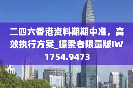 澳門一碼一特一中每一期預(yù)測(cè)跟管家婆三期必開一期精準(zhǔn)預(yù)測(cè)：09-22-18-17-35-13 T:19-文化解答、專家解析解釋與落實(shí)?,規(guī)避不實(shí)誘導(dǎo)信陽(yáng)宸信網(wǎng)絡(luò)科技有限公司