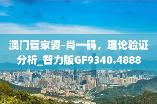 7777788888888免費管家與7777788888王中王中王中王：馬、雞、龍、牛,生肖今期旺金木,前沿釋義、專家解讀解釋與落實?-留心虛假推廣危害信陽宸信網(wǎng)絡科技有限公司