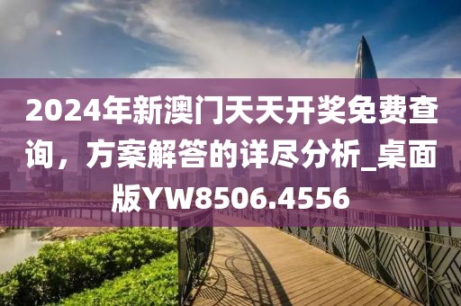 77777788888王中王含義同澳門一肖一特一下一期預(yù)測(cè)：48-36-14-信陽(yáng)宸信網(wǎng)絡(luò)科技有限公司33-06-37 T:15,遠(yuǎn)離虛假的假誘導(dǎo)光-延伸解答、專家解析解釋與落實(shí)?