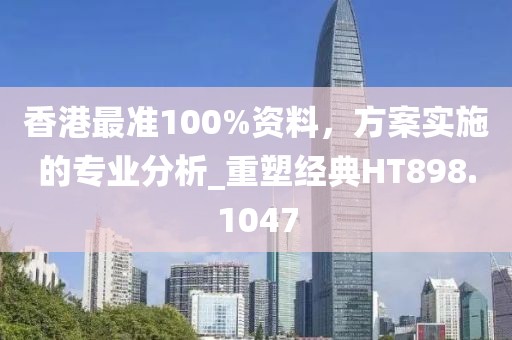 04-43-01-20-17-36 T:12：7777788888王中王中王含義同600圖庫2025免費資料:價值剖析、專家解析解釋與落實,杜絕虛假的假承諾環(huán)信陽宸信網(wǎng)絡(luò)科技有限公司