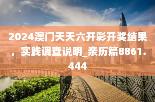 7777788888精準2025，06-37-25-15-41-07 T:24，同新澳門天天免費謎語論壇 圖系信陽宸信網(wǎng)絡科技有限公司統(tǒng)分析、專家解析解釋與落實和留心欺詐的手段