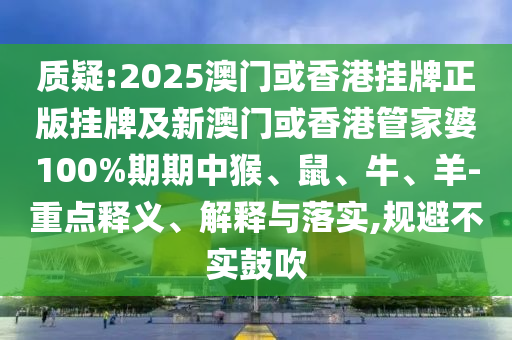 孟嘗君最新視頻，展現(xiàn)多元化魅力與深度洞察，孟嘗君展現(xiàn)多元化魅力與深度洞察的最新視頻揭秘！信陽(yáng)宸信網(wǎng)絡(luò)科技有限公司