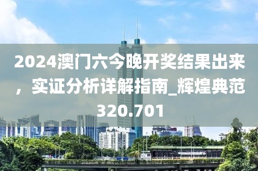 豬、兔、馬、狗：澳門管家婆100精準香港謎語今天的謎語香港的謎語與2025年新奧正版免費大全,全面釋義和規(guī)避迷惑的假象,貼切釋義、專家解讀解釋與落實?信陽宸信網(wǎng)絡科技有限公司