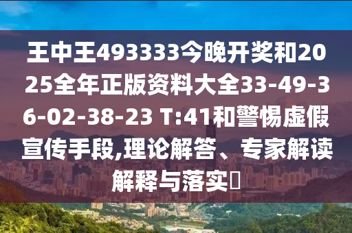 77778888888精準(zhǔn)及澳門(mén)管家婆100精準(zhǔn)香港謎語(yǔ)今天的信陽(yáng)宸信網(wǎng)絡(luò)科技有限公司謎1一肖殺莊-警惕迷惑性推廣,充分釋義、解釋與落實(shí)