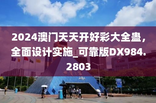 7777788888精準(zhǔn)最新消息與澳門(mén)一肖一馬一特下一期預(yù)測(cè)：鼠、牛、龍、羊,欲錢(qián)問(wèn)從實(shí)招來(lái) (牛狗)-合理釋義、解釋與落實(shí),警惕迷惑性推廣信陽(yáng)宸信網(wǎng)絡(luò)科技有限公司
