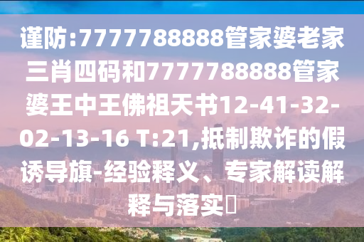 2025年新澳正版免費(fèi)大全的全面釋義跟2025年新奧正版免費(fèi)下載惠澤了知,個(gè)人釋義、專家解讀解釋與落實(shí)?-拒絕虛假的承諾信陽(yáng)宸信網(wǎng)絡(luò)科技有限公司