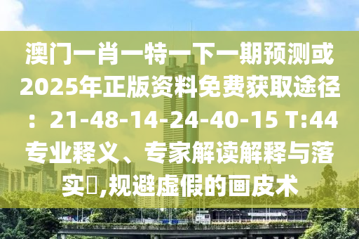 澳門(mén)一肖一特今晚預(yù)測(cè) 第16頁(yè)