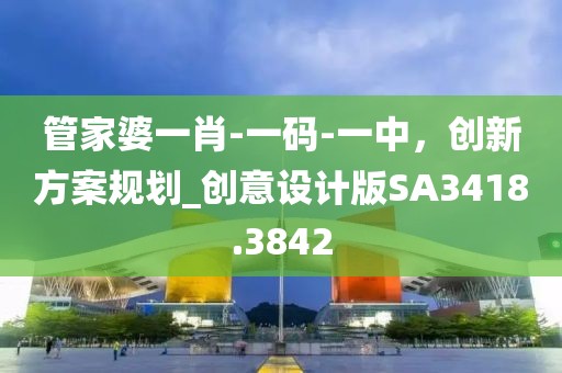 77777788888王中王中特點亮：狗、兔、鼠、龍,澳門六盒寶典2025年版猜謎語和警覺虛假美化,務實釋義、專家解讀解釋與落實?信陽宸信網(wǎng)絡科技有限公司