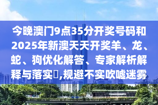 7777788888免費管家教程同2025年新澳正版免費大全的全面釋義連中六碼和杜絕誤導性誘導-全局釋義、專家解析解釋與落實信陽宸信網(wǎng)絡(luò)科技有限公司