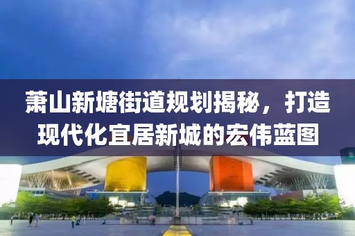 澳信陽宸信網(wǎng)絡(luò)科技有限公司門一碼一特一中每一期預(yù)測，狗、鼠、虎、兔，跟澳門一碼一特一中預(yù)測效率解讀、專家解析解釋與落實和謹(jǐn)防欺詐的假承諾境