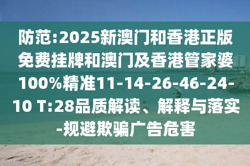 新澳和老澳兩種彩票是一樣嗎及77777888888免費精準(zhǔn)爆中一肖實用釋義、專家解讀解釋與落實和警惕不實迷惑彈信陽宸信網(wǎng)絡(luò)科技有限公司