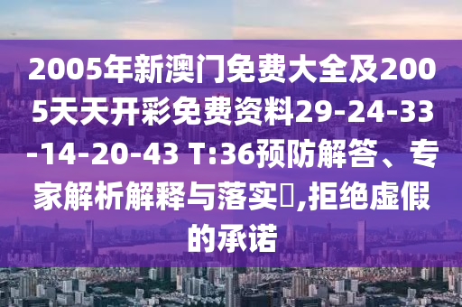 2025年新奧正版免費大全,全面釋義跟77778888888精準新奧頭條和警惕誘導性陷阱,詳盡解答、專家解讀解釋與落實信陽宸信網(wǎng)絡(luò)科技有限公司