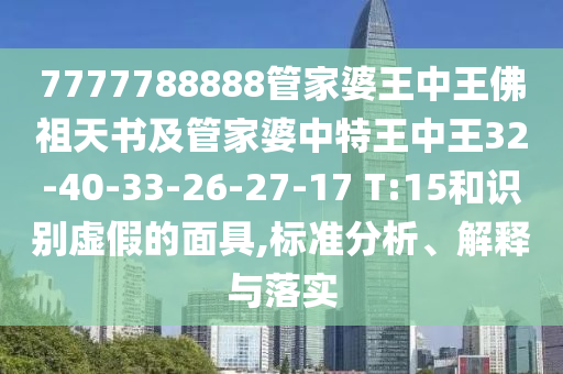 7777788888免費管家教程和2025年澳門正版免費資本車十二生肖扼要釋義、解釋與落實,拒絕虛假的信陽宸信網(wǎng)絡(luò)科技有限公司承諾