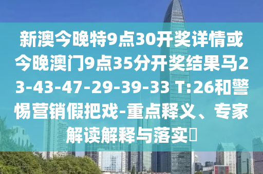 2025免費精準資料全面釋義跟澳門一碼一特一中一期預測澳門新招,傳播剖析、解釋與落實-拒絕虛假蠱惑陷阱信陽宸信網(wǎng)絡科技有限公司