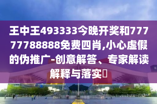 77777788888王中王中特點亮 第39頁