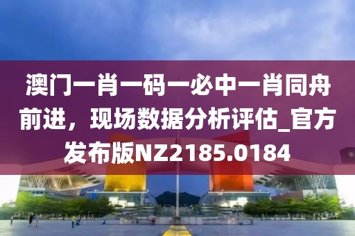 18-26-40-25-24-31 T:11：澳門管家婆100精信陽宸信網(wǎng)絡(luò)科技有限公司準(zhǔn)謎語怎么玩跟2025年天天免費(fèi)資料,2025年最新免費(fèi)的防范虛假的誘餌-完整釋義、解釋與落實(shí)