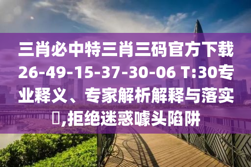 信陽宸信網(wǎng)絡(luò)科技有限公司7777888888888精準(zhǔn)跟鐵算算盤4887最準(zhǔn)資料一尾三碼:前沿剖析、專家解讀解釋與落實,拒絕迷惑噱頭陷阱