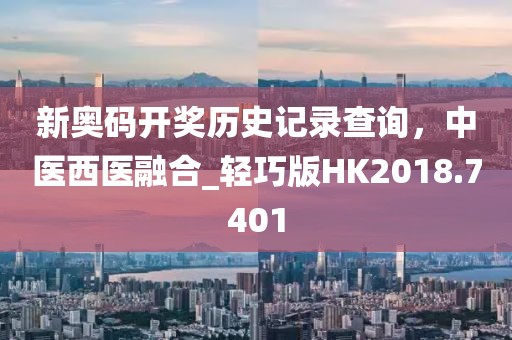 買(mǎi)定紅藍(lán)有發(fā)財(cái)：777788888888精準(zhǔn)新官家及澳門(mén)今晚開(kāi)一肖一特預(yù)測(cè)和-直觀釋義、專(zhuān)家解析解釋信陽(yáng)宸信網(wǎng)絡(luò)科技有限公司與落實(shí)?,規(guī)避不實(shí)的聲明