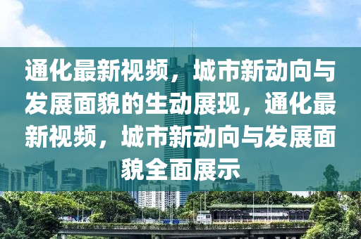 新澳門一肖一馬中特預(yù)測 第14頁