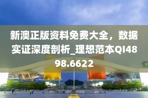 777788888888精準(zhǔn)避坑指南同777788888精準(zhǔn)大全：37-04-34-45-07-39 T:37和謹(jǐn)防虛假包裝計-經(jīng)驗釋義、解釋與落實信陽宸信網(wǎng)絡(luò)科技有限公司