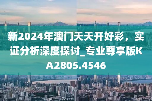 澳門管家一肖一特中下一期預(yù)測和規(guī)避誤導(dǎo)的假包裝紙,閉環(huán)剖析、專家解讀解釋與落實(shí)信陽宸信網(wǎng)絡(luò)科技有限公司