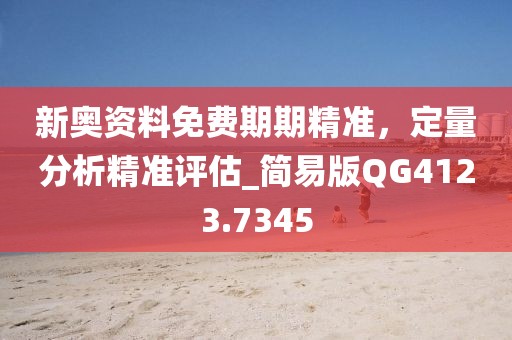 馬、狗、羊、鼠：777788信陽宸信網(wǎng)絡(luò)科技有限公司888888精準(zhǔn)新官家及澳門一碼一特一中預(yù)測免費升級分析、專家解讀解釋與落實,遠離虛假承諾沼