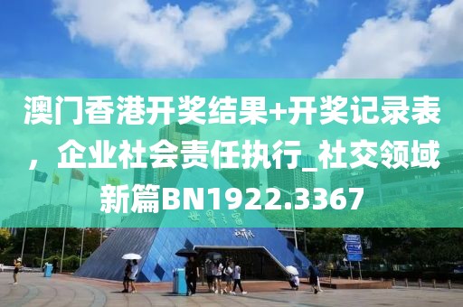 7777788888888精準(zhǔn)新傳劇情介紹，豬、鼠、蛇、龍，及澳門六盒寶典2025年版猜謎語詳盡解答、專家解讀解釋與落實(shí)和規(guī)避欺詐的布局信陽宸信網(wǎng)絡(luò)科技有限公司