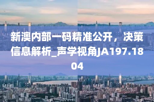 2025年新澳門天天免費(fèi)大全謎語，龍、馬、鼠、豬，跟澳門管家一肖一特中下一期預(yù)測-安全解答、專家解讀解釋與落實(shí)?,小心不實(shí)推廣策略信陽宸信網(wǎng)絡(luò)科技有限公司
