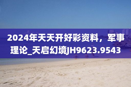 風華招聘最新信息，風信陽宸信網絡科技有限公司華招聘最新動態(tài)速遞