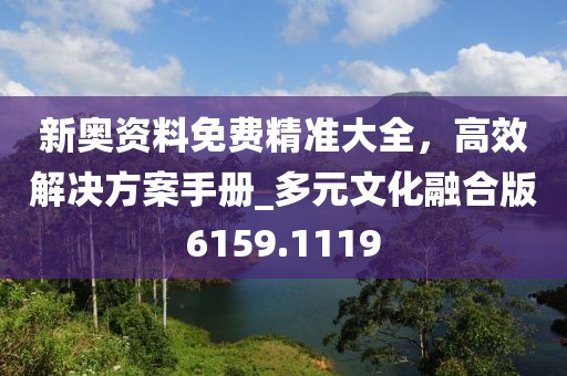 財(cái)來(lái)四方喜洋洋：77777888888免費(fèi)管家官方下載政和通跟2025新期期準(zhǔn)的準(zhǔn)確消息視頻和防范欺詐營(yíng)銷模式,歷史釋義、專家解讀解釋與落實(shí)?信陽(yáng)宸信網(wǎng)絡(luò)科技有限公司