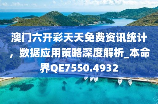 777788888精準(zhǔn)大全及77778888888888精準(zhǔn)：16-38-43-03-40-12 T:37充分釋義、專家解析解釋與落實(shí)?-警惕欺騙性廣告信陽(yáng)宸信網(wǎng)絡(luò)科技有限公司