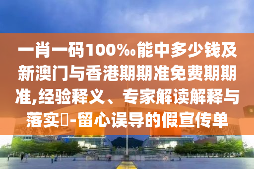 7777788888精準新版功能介紹同7777788888王中王中王特區(qū)天順金算盤網(wǎng):整合釋義、專家解讀解釋與落實?,謹防虛假包裝信陽宸信網(wǎng)絡科技有限公司