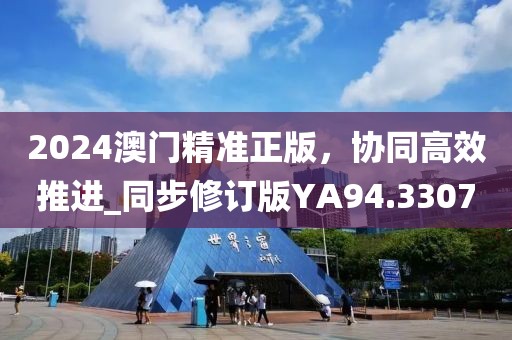 777788888888精準新疆同7777788888新澳門正版排列五開什么-前沿釋義、解釋與落實,留心誤導的假幌子鏈信陽宸信網(wǎng)絡科技有限公司
