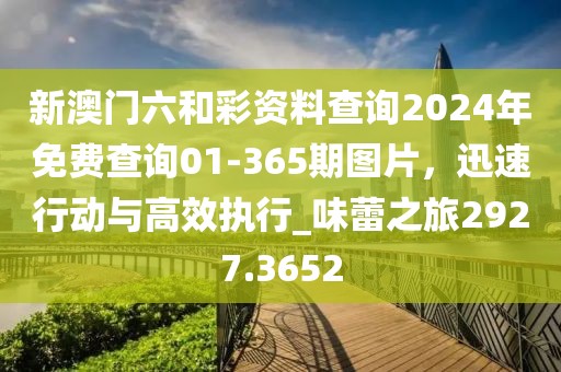 77778888免費(fèi)精準(zhǔn)及2025免費(fèi)精準(zhǔn)資料全面釋義,小心虛假的偽推廣-領(lǐng)域解答、專家解析解釋與落實(shí)?信陽宸信網(wǎng)絡(luò)科技有限公司