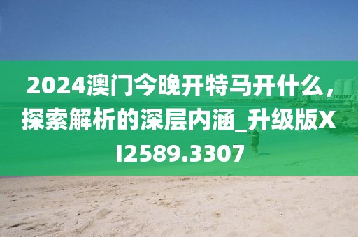 最新的加工生意有哪些，最新加工生意概覽，熱門(mén)業(yè)務(wù)與趨勢(shì)信陽(yáng)宸信網(wǎng)絡(luò)科技有限公司解讀