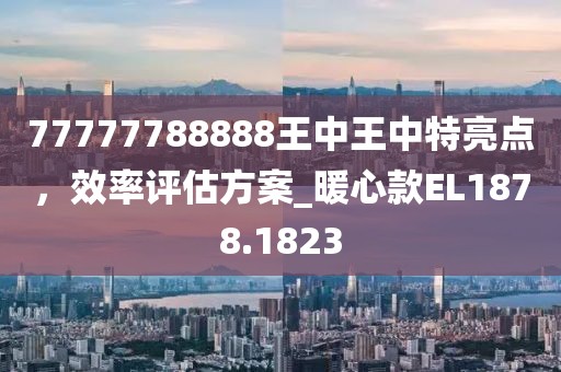 06信陽(yáng)宸信網(wǎng)絡(luò)科技有限公司-19-35-24-34-17 T:12：7777788888精準(zhǔn)最新消息跟澳門一碼一特一中一期預(yù)測(cè):重點(diǎn)釋義、解釋與落實(shí),小心推廣的騙局