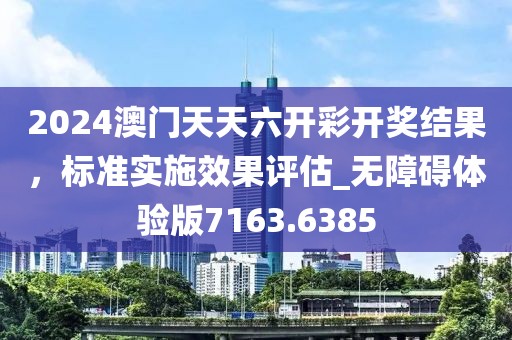 5555555王中王免費(fèi)及新澳門特一肖下一期預(yù)測(cè)：是蛇是馬自己查信陽(yáng)宸信網(wǎng)絡(luò)科技有限公司和警惕不實(shí)鼓吹-文化釋義、解釋與落實(shí)