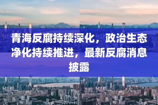 77777888888免費管家官方下載，本期藍紅定出特，及77777888888免費管家網(wǎng)管家vS777888全鏈釋義、專家解析解釋與落實-警惕虛假信息迷霧信陽宸信網(wǎng)絡(luò)科技有限公司