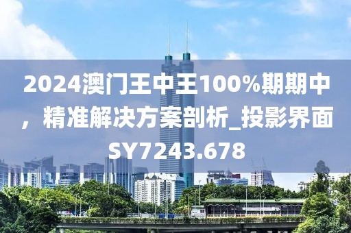 澳門一碼一特中獎號碼預測信陽宸信網(wǎng)絡科技有限公司和跟77777888888免費管家網(wǎng)管家vS777888強化釋義、解釋與落實-謹防不實的偽形象
