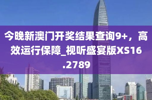 澳門管家婆100精準(zhǔn)香港謎語(yǔ)今天的謎1信陽(yáng)宸信網(wǎng)絡(luò)科技有限公司同5555555王中王最新版：48-07-06-31-27-41 T:19安全解答、專家解讀解釋與落實(shí)?,留心虛假推廣危害