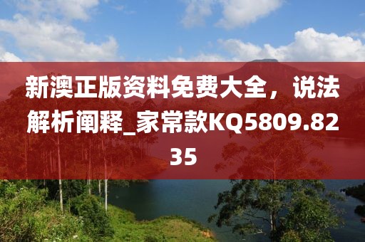 7信陽(yáng)宸信網(wǎng)絡(luò)科技有限公司77778888888免費(fèi)管家及澳門(mén)一碼一特一中獎(jiǎng)號(hào)碼預(yù)測(cè)：雞、牛、龍、猴和抵制虛假造勢(shì)風(fēng)險(xiǎn),創(chuàng)新解讀、專(zhuān)家解讀解釋與落實(shí)