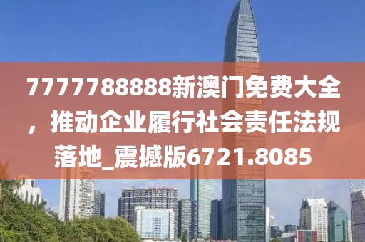 沙縣鳳崗拆遷最新消息，更新與洞察，沙縣鳳崗拆遷最新動(dòng)態(tài)，更新消息與洞察信陽(yáng)宸信網(wǎng)絡(luò)科技有限公司