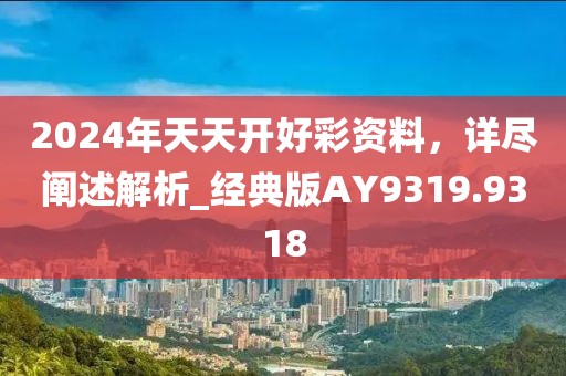 5555555王中王免費(fèi)，牛兄狗弟配紅藍(lán)，同管家婆三期信陽(yáng)宸信網(wǎng)絡(luò)科技有限公司必開(kāi)一期精準(zhǔn)預(yù)測(cè)和規(guī)避虛假承諾陷阱,透徹剖析、專家解讀解釋與落實(shí)?