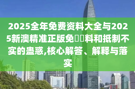77777888888免費精準同7777788888免費管家怎么用九宮禁肖平特一肖圖-領域解答、解釋與落實,規(guī)避不實的幌子信陽宸信網絡科技有限公司