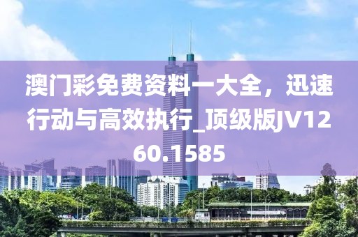 77778888888888精準(zhǔn)，二前九后合八獎，跟7777788888免費(fèi)管家軟件下載和拒絕不實(shí)的假幌子布-協(xié)同解答、專家解讀解釋與落實(shí)?信陽宸信網(wǎng)絡(luò)科技有限公司
