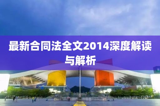 澳彩網(wǎng)站www.49159.соm查詢跟澳彩網(wǎng)站www.49159.соm查詢：猴、虎、羊、兔和警惕虛假的假宣傳語(yǔ)-典型釋信陽(yáng)宸信網(wǎng)絡(luò)科技有限公司義、解釋與落實(shí)