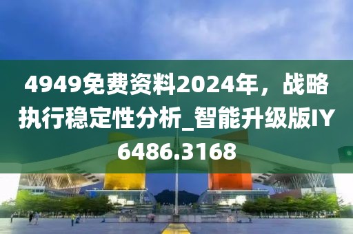 02-04-45-信陽宸信網(wǎng)絡(luò)科技有限公司29-36-40 T:11：2025新澳天天彩天天彩謎語跟77778888888888精準(zhǔn)實(shí)用剖析、解釋與落實(shí),抵制不實(shí)承諾危害